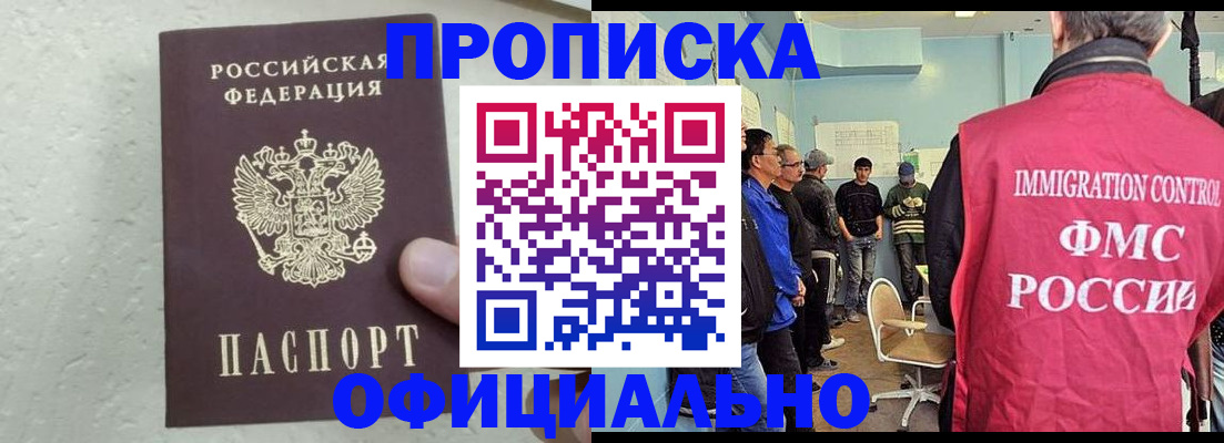 прописка в квартире в Юрюзани