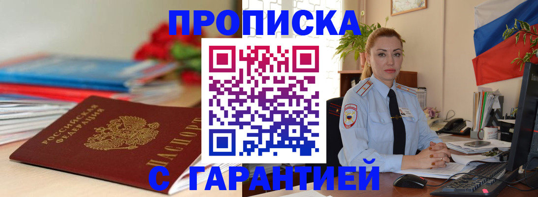 временная регистрация в Юрюзани