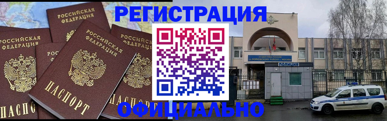 прописка законно в Юрюзани